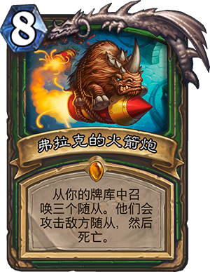 《炉石传说》砰砰计划弗拉克的火箭炮图鉴介绍