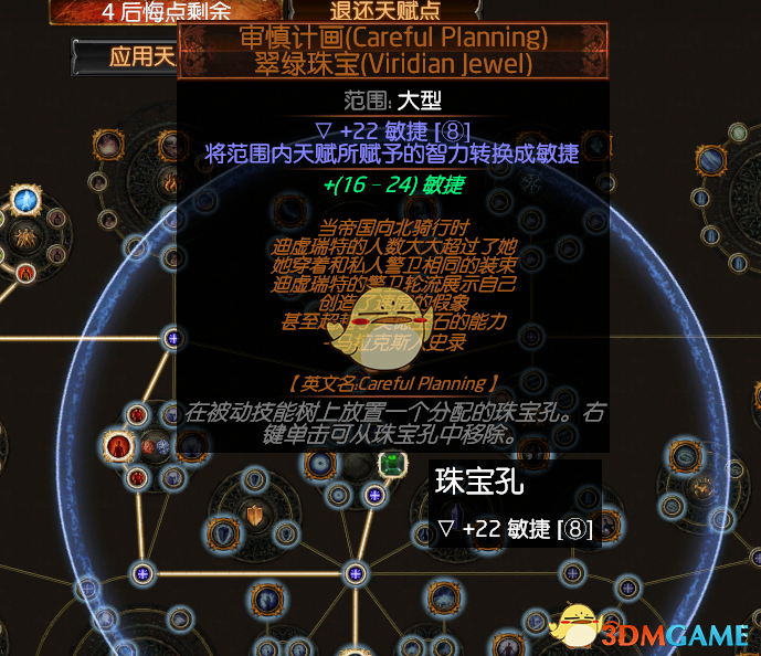 《流放之路》3.4守护者元打召唤BD攻略