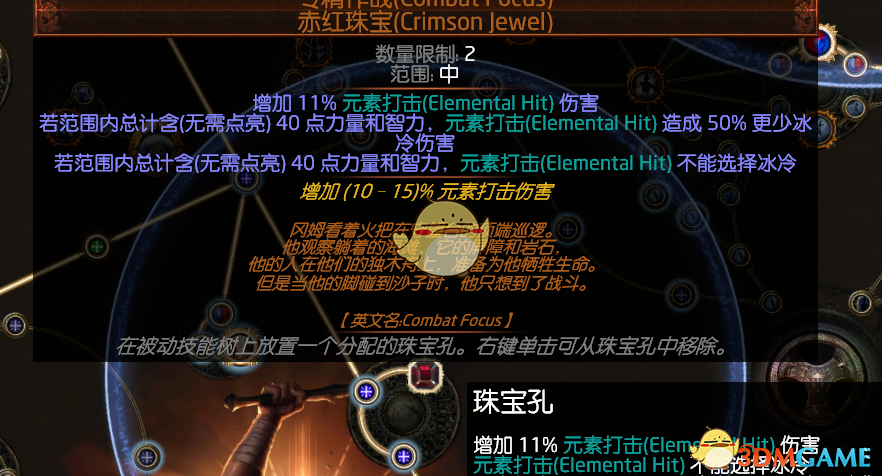 《流放之路》3.4守护者元打召唤BD攻略