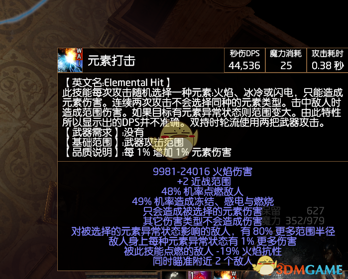 《流放之路》3.4守护者元打召唤BD攻略