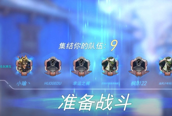 守望先锋怎么和队友语音