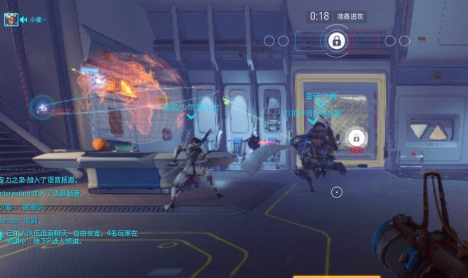 守望先锋怎么和队友语音