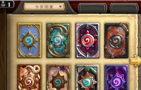 炉石传说怎么更换卡背