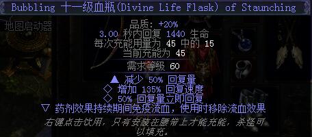 《流放之路》3.4追猎者毒雨全能王BD搭配