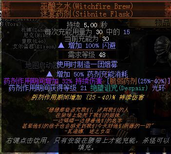 《流放之路》3.4追猎者毒雨全能王BD搭配