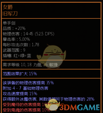 《流放之路》3.4元素使飞刃风暴BD玩法