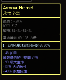 《流放之路》3.4元素使飞刃风暴BD玩法