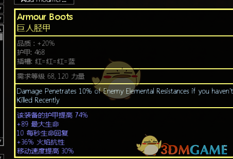 《流放之路》3.4元素使飞刃风暴BD玩法