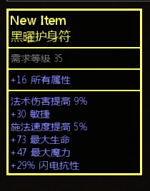 《流放之路》3.4元素使飞刃风暴BD玩法