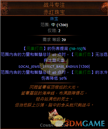 《流放之路》3.4贵族双持元素打击BD攻略