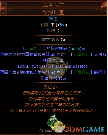 《流放之路》3.4贵族双持元素打击BD攻略