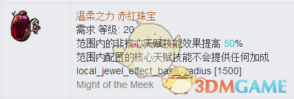 《流放之路》3.4贵族双持元素打击BD攻略