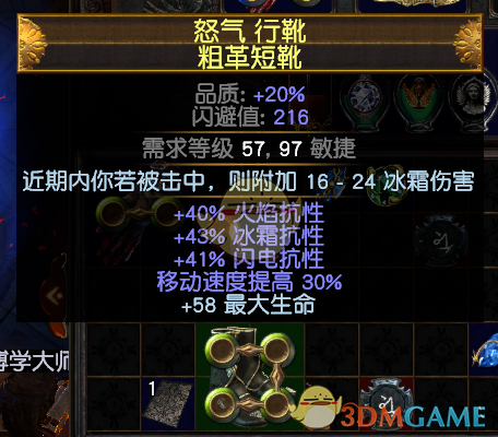 《流放之路》3.4赛季破坏者雷公秒阶段T17BD攻略