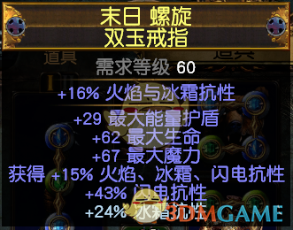 《流放之路》3.4赛季破坏者雷公秒阶段T17BD攻略