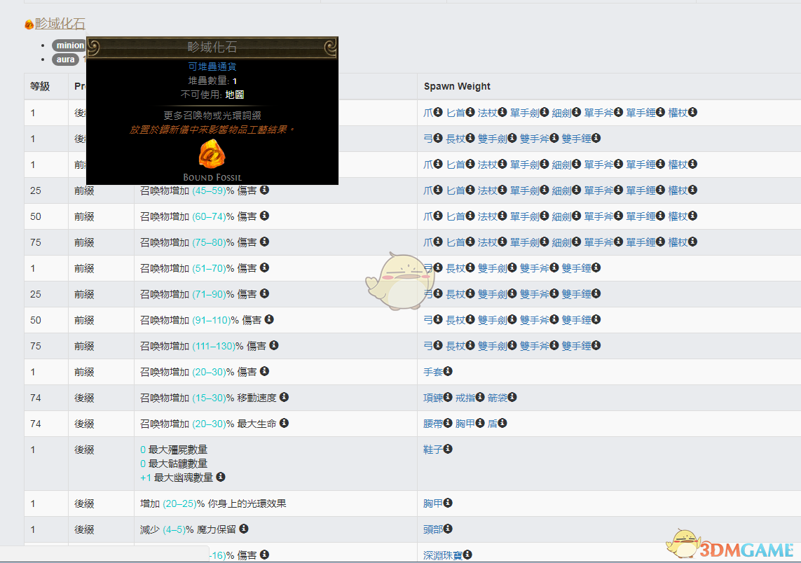 《流放之路》3.4赛季女巫召唤速刷异界BD