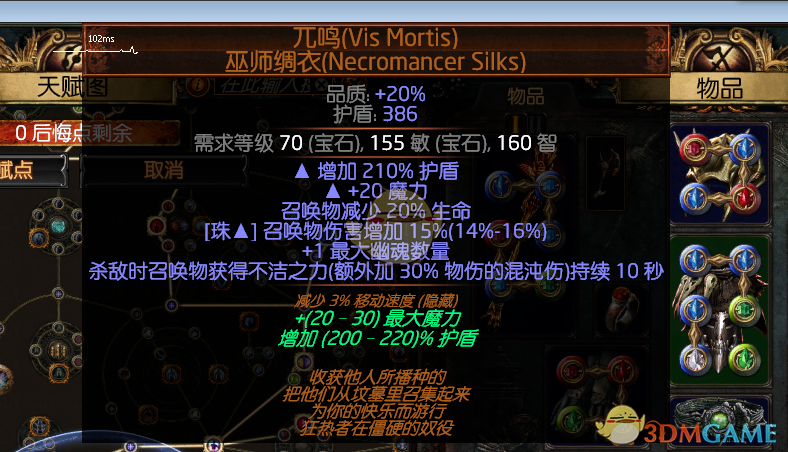 《流放之路》3.4赛季女巫召唤速刷异界BD