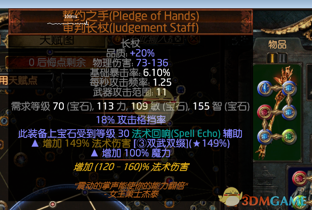 《流放之路》3.4赛季女巫召唤速刷异界BD