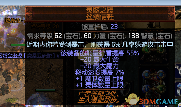 《流放之路》3.4赛季女巫召唤速刷异界BD