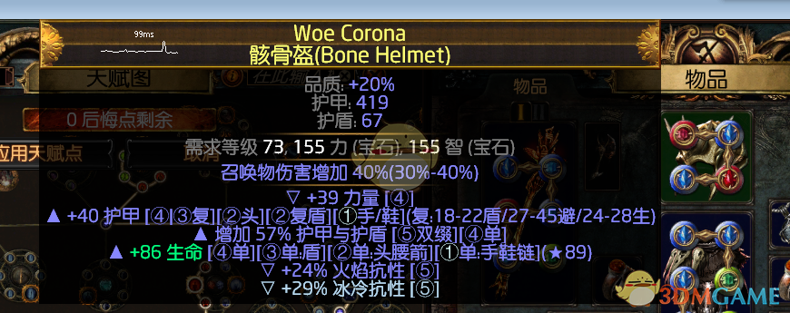 《流放之路》3.4赛季女巫召唤速刷异界BD