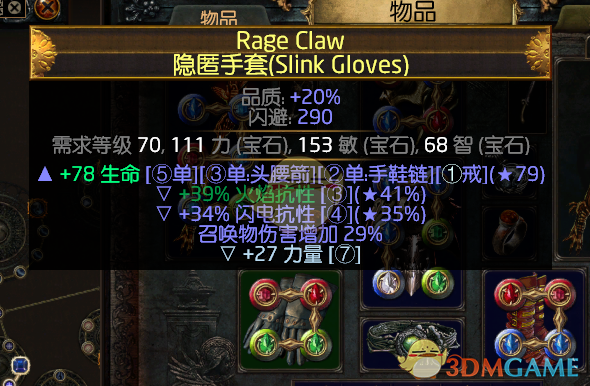 《流放之路》3.4赛季女巫召唤速刷异界BD