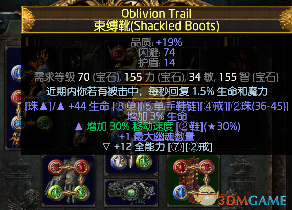 《流放之路》3.4赛季女巫召唤速刷异界BD