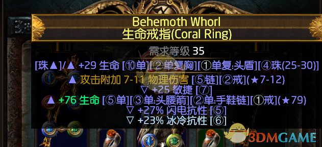 《流放之路》3.4赛季女巫召唤速刷异界BD