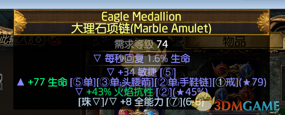 《流放之路》3.4赛季女巫召唤速刷异界BD