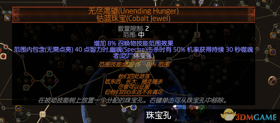 《流放之路》3.4赛季女巫召唤速刷异界BD