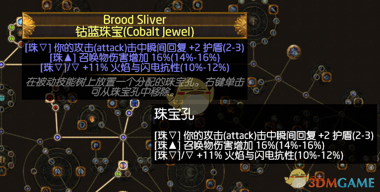 《流放之路》3.4赛季女巫召唤速刷异界BD