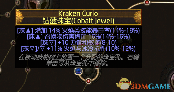 《流放之路》3.4赛季女巫召唤速刷异界BD