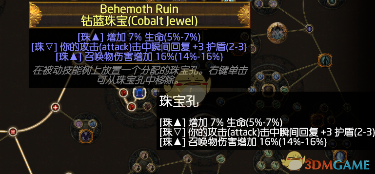 《流放之路》3.4赛季女巫召唤速刷异界BD