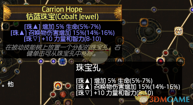 《流放之路》3.4赛季女巫召唤速刷异界BD