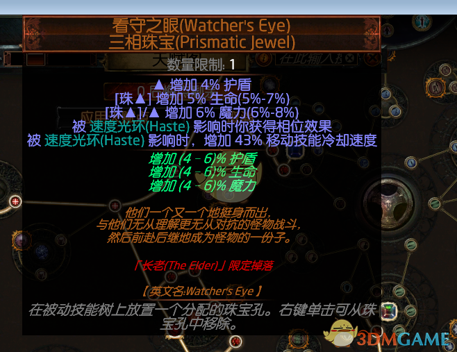 《流放之路》3.4赛季女巫召唤速刷异界BD