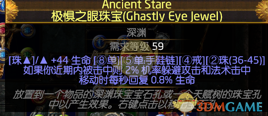 《流放之路》3.4赛季女巫召唤速刷异界BD