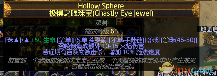 《流放之路》3.4赛季女巫召唤速刷异界BD