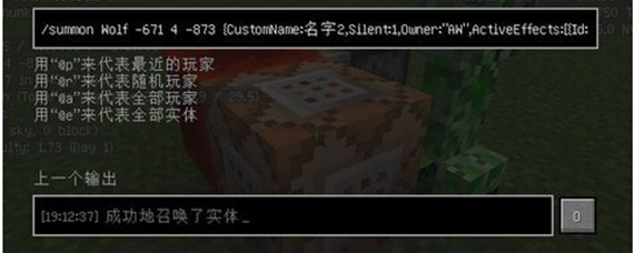 我的世界命令方块怎么用