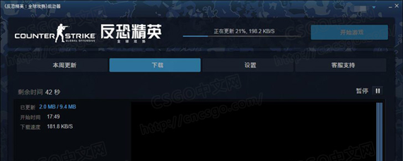 CSGO更新下载速度为0怎么办