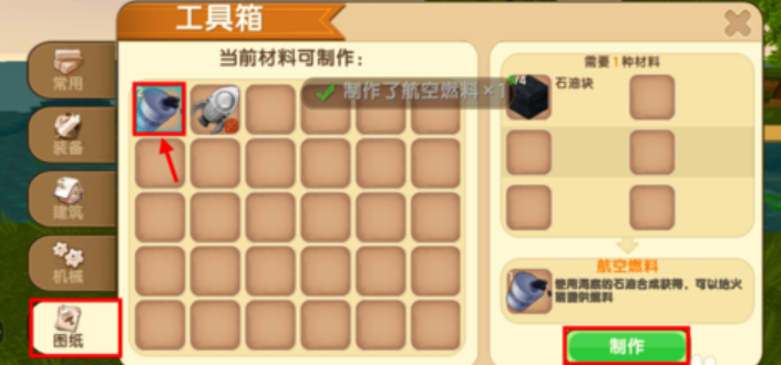 迷你世界怎么去宇宙