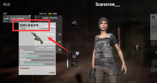 吃鸡m416皮肤怎么买