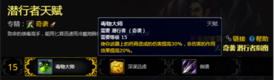 魔兽世界8.0盗贼专精哪个好