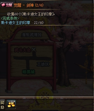 地下城一觉任务在哪