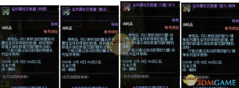 《DNF》百变拼图转转转攻略