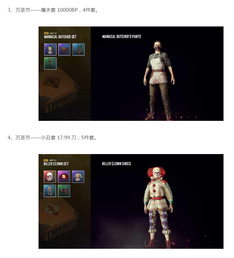 绝地求生万圣节时装怎么获取