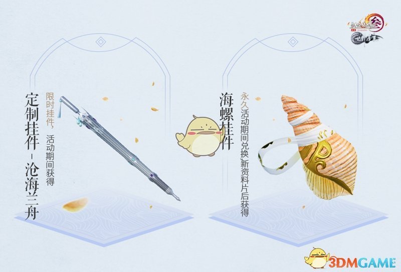 《剑网3》蓬莱升级方法