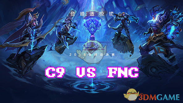 《LOL》S8总决赛10月28日C9 vs FNC第1场比赛