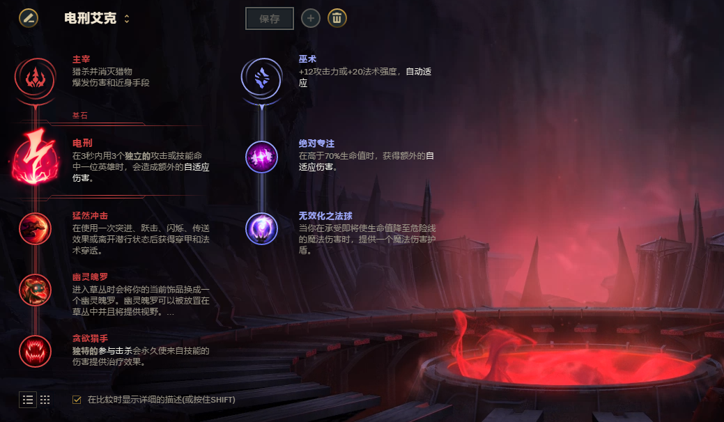 《LOL》8.21热门中单艾克天赋加点攻略