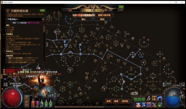 《流放之路》3.4圣宗电弧图腾迷宫下矿BD攻略