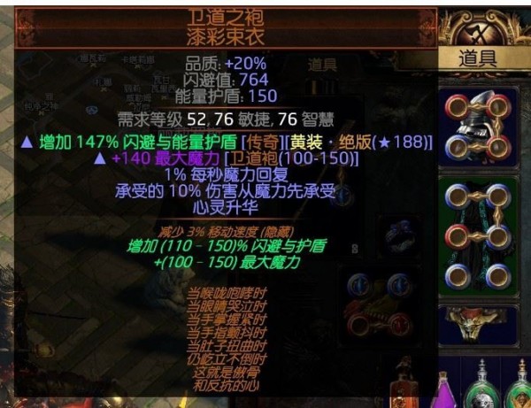 《流放之路》3.4圣宗电弧图腾迷宫下矿BD攻略