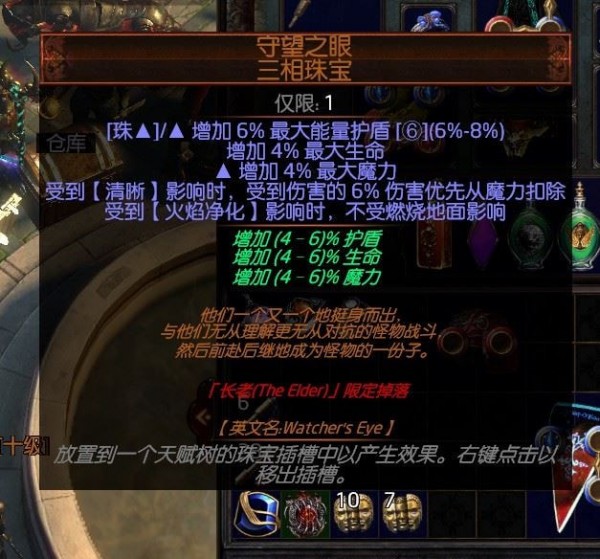 《流放之路》3.4圣宗电弧图腾迷宫下矿BD攻略