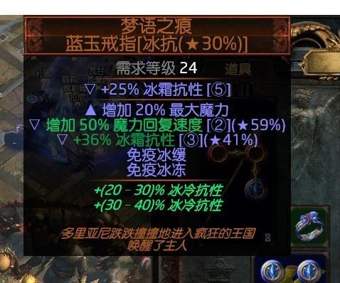 《流放之路》3.4圣宗电弧图腾迷宫下矿BD攻略